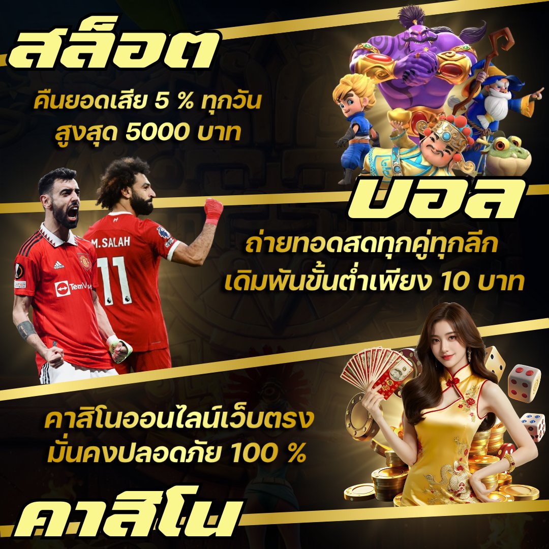 dag8702c's tweet photo. ✅เว็บพนันออนไลน์รวมทุกค่ายเกม
📍คาสิโนสด / สล็อต / ยิงปลา 
📍บอล / กีฬา
📍โปรโมชั่นมากมาย 
สมาชิกใหม่ฝากครั้งแรก 100 รับ 200
🎮𝐖𝐞𝐛𝐬 : https://t.co/y3qIEGYPXr

#เว็บสล็อต #เว็บใหม่แตกดี #เว็บตรงคุณภาพ #คาสิโนที่ดีที่สุด 
#กันต์กันตถาวร #กีฬา #ดิไอคอนกรุ๊ป #โหนกระแส https://t.co/OSisbyLKvS