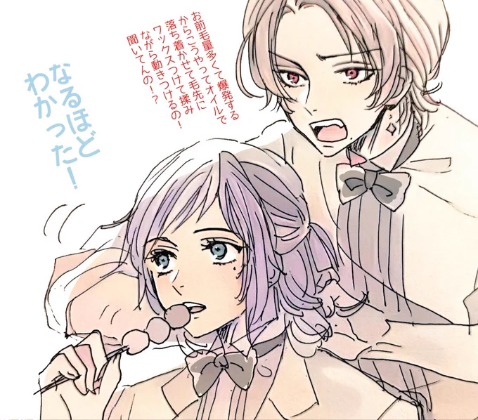 オシャレ関連は清光にやってもらってるんだろうな～😊そして興味ないから聞いてないだろうな～😊沖田組可愛いね❤️ 