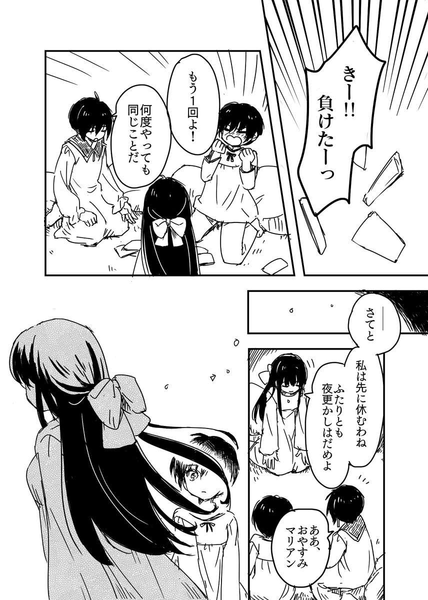 ※レイズ時空で一緒に暮らしているカトレット姉弟とマリアンのお話(2/1) 
