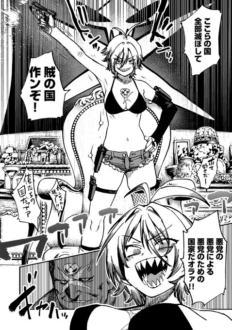 【囚人転生】という漫画に出てくる"極悪死刑囚だったけど異世界転生して美少女になり好き放題するために悪党達を束ねて盗賊団を結成しているTSFキャラ、「ガンメイカー」をご紹介します 