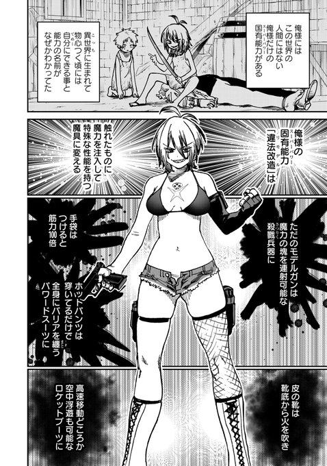 血の気が多く考える事が苦手で武力で全てを解決したがる短絡的な性格ですが、仲間想いで心を開いた相手には激甘な支えたくなるタイプの女の子です 