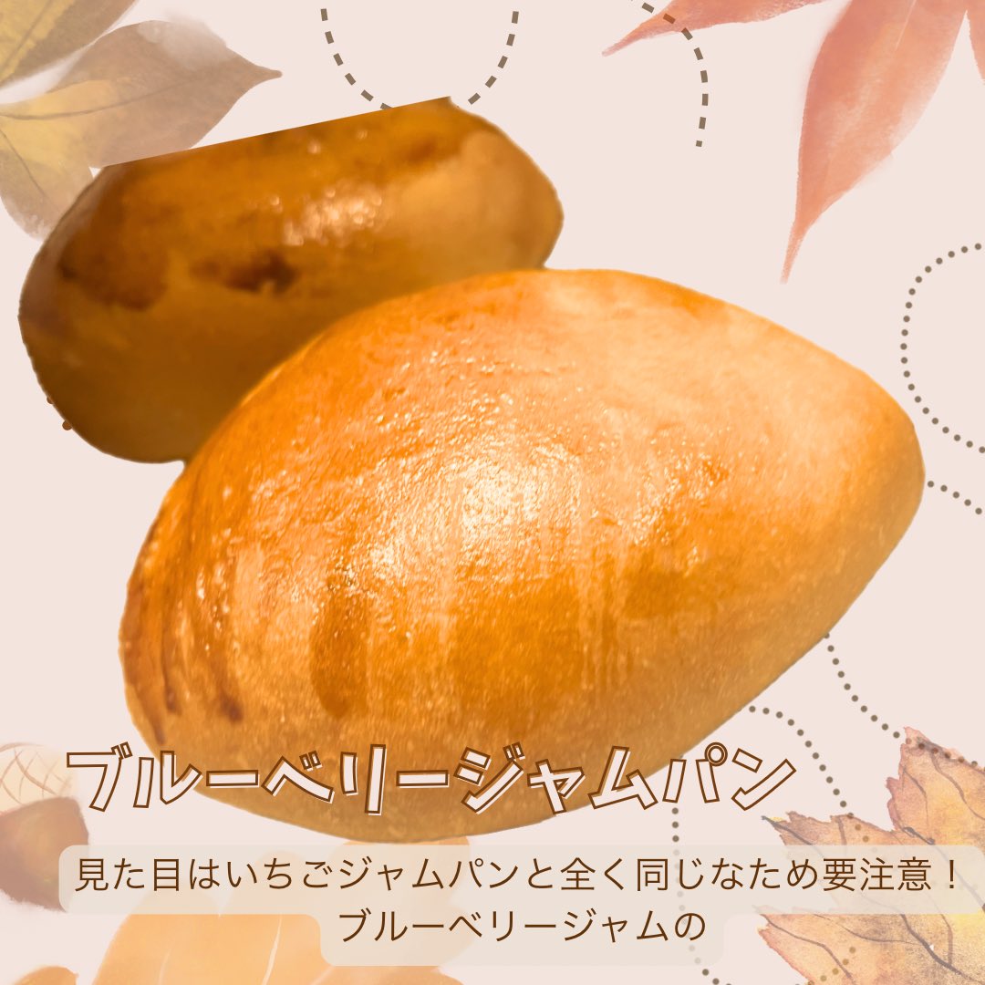 milepost55's tweet photo. こんにちはCafe＆Bakery MilePostです！
10月16日(水)より110円日替わりパンにブルーベリー系のパンが登場します！
そして実は……近日もうひとつ新商品のお知らせが……！！
 #マイルポスト  
 #新商品 https://t.co/6Y152Wnkl2