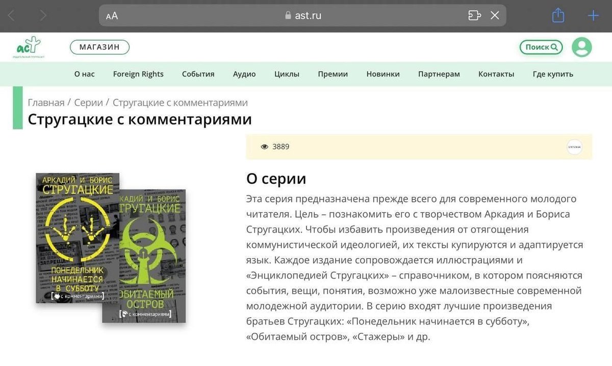 Artaazaar's tweet photo. Чтобы избавиться от коммунистической идеологии издательство воспользовалось самым Советским приёмом - цензурой. https://t.co/A7Al6Ci8Mk