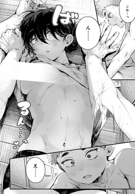 (3/3)
続きは、本日10/11発売の『comicアンスリウム11月号』に載せていただいてます。
『ちぐはぐで、のぼせた。』(34p)夏の終わりに夏のお話を、どうぞよろしくお願いします!

https://t.co/yUvl2El9WV 