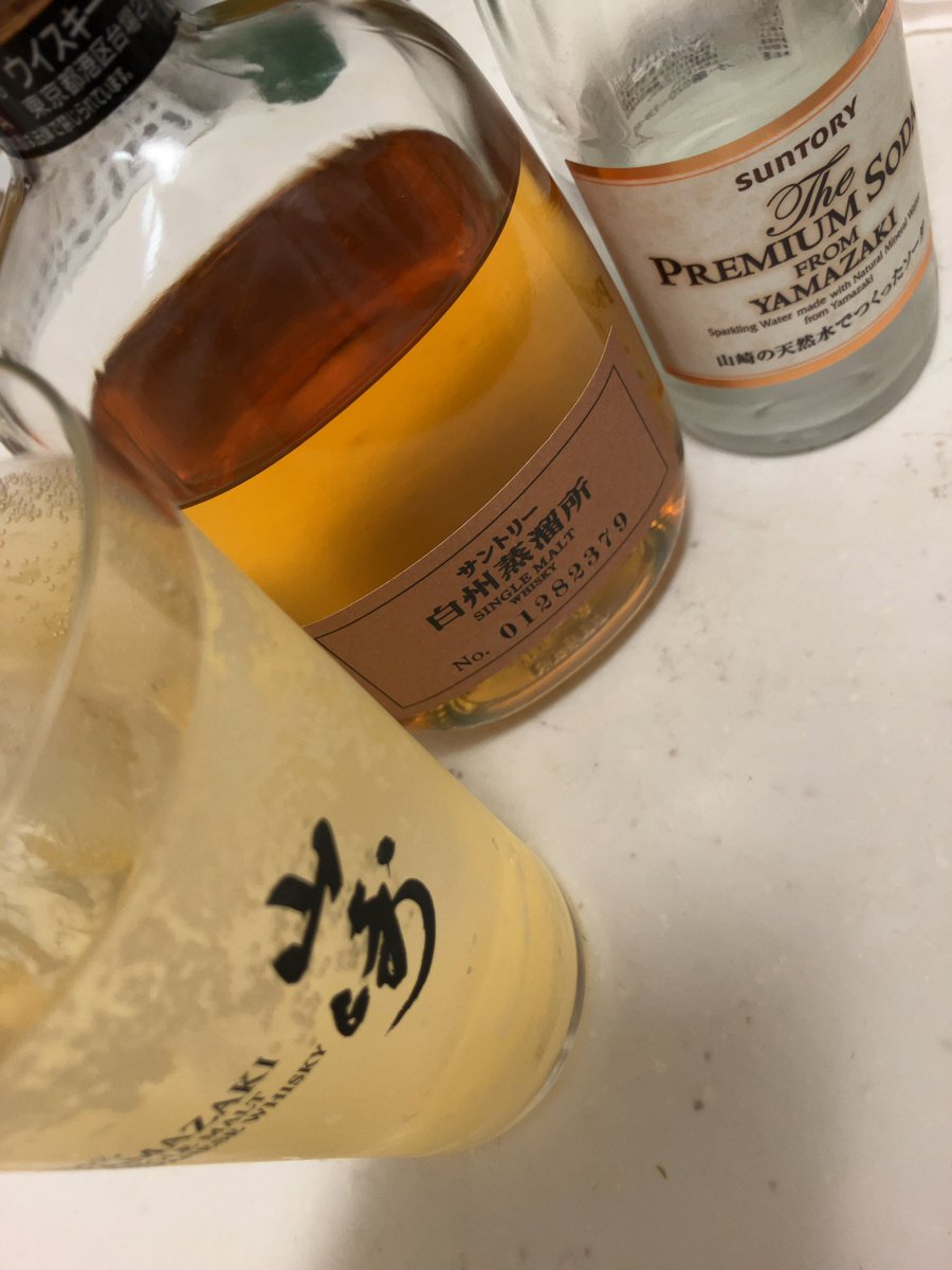 白州蒸溜所限定