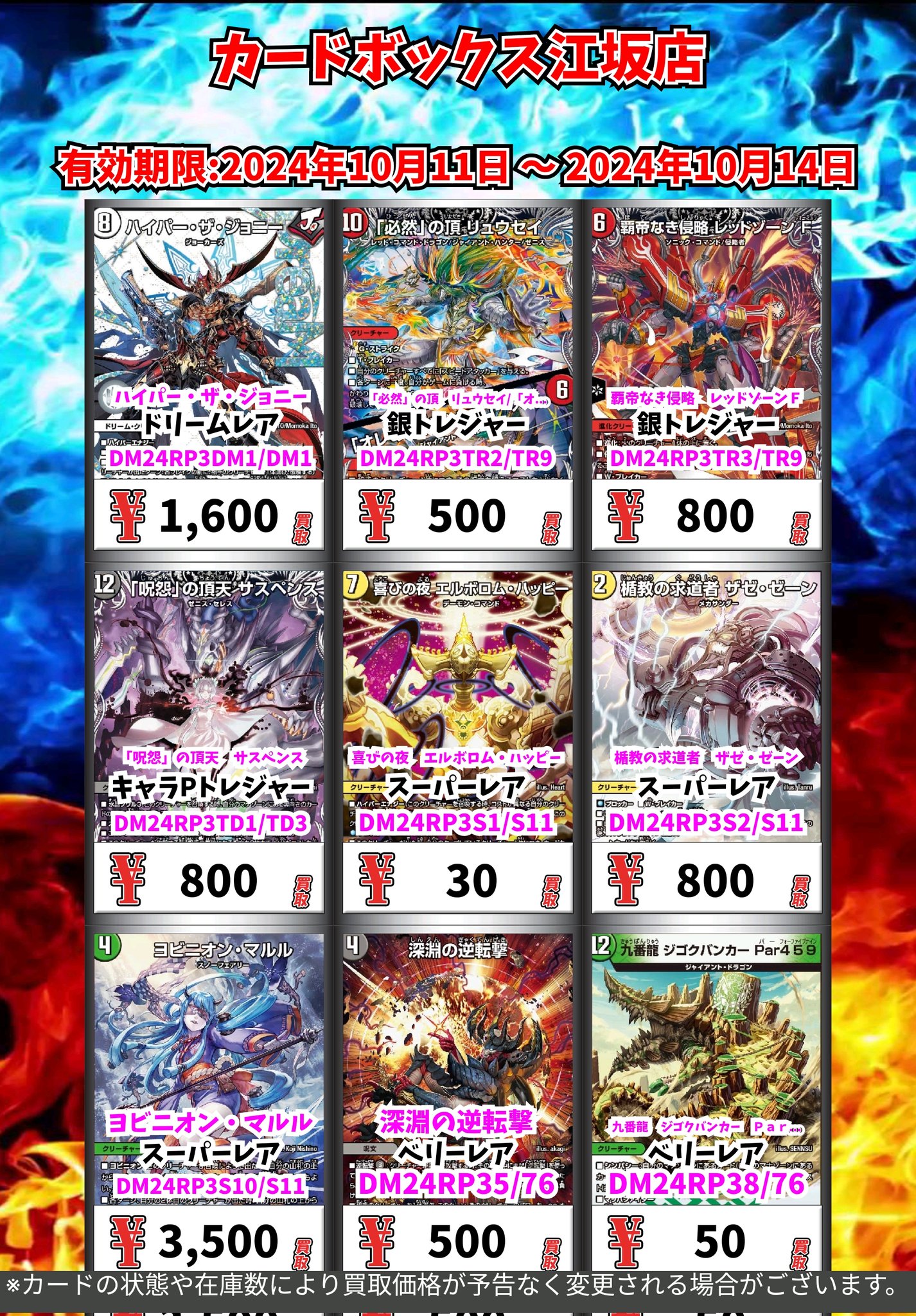 デュエルマスターズ - デュエルマスターズカード まとめ売りの