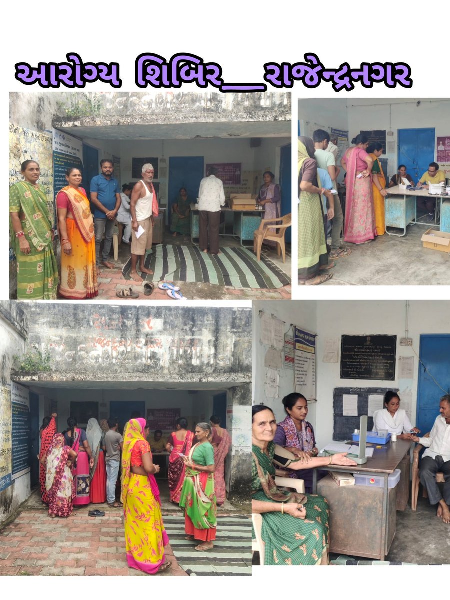 PHC_BAMNA's tweet image. આજરોજ AAM આડાહાથરોલ ના રાજેન્દ્રનગર ગામે વિકાસ સપ્તાહ અંતર્ગત આરોગ્ય શિબિર યોજવામાં આવી જેમાં MO/CHO/ MPHW/ FHW/ Asha દ્વ્રારા આરોગ્ય સેવાઓ આપવામાં આવી.........