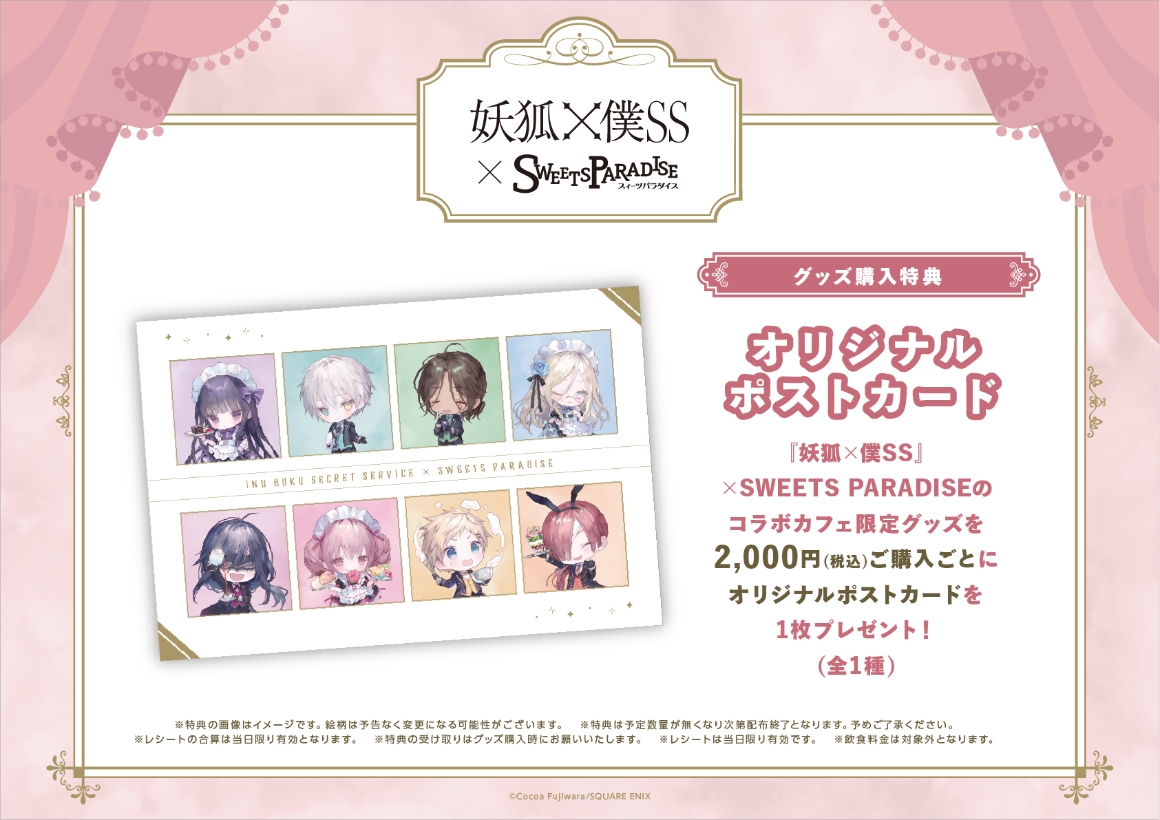 恋と深空 スイパラ 缶バッジ セイヤ2種セット×10 スイーツパラダイス