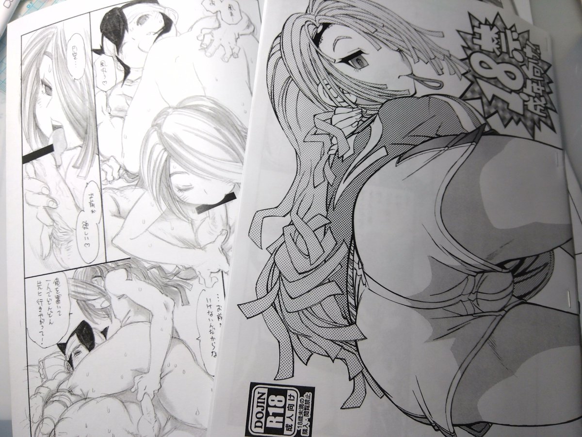 13日横浜ショタフェスでのお品書き
①再版今年の夏コミ刊逃げ若本
②再版イナイレ風丸円堂本
③再版イナイレ虎丸豪炎寺本
④再版イナイレ綱海立向居本
となっております。
あと可能ならば描き下ろしイラスト色紙を予定しております。
よろしくお願いいたします🙏