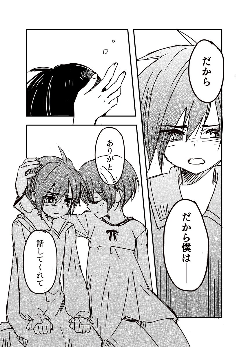 ※レイズ時空で一緒に暮らしているカトレット姉弟とマリアンのお話(2/1) 