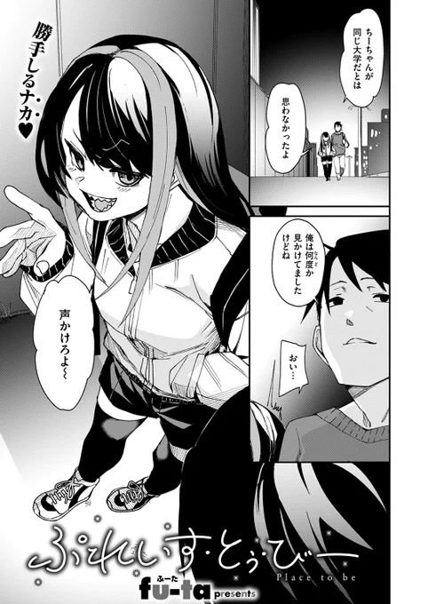 発売中のコミックゼロス#116に漫画を載せていただいています!!!
よろしくお願いします 