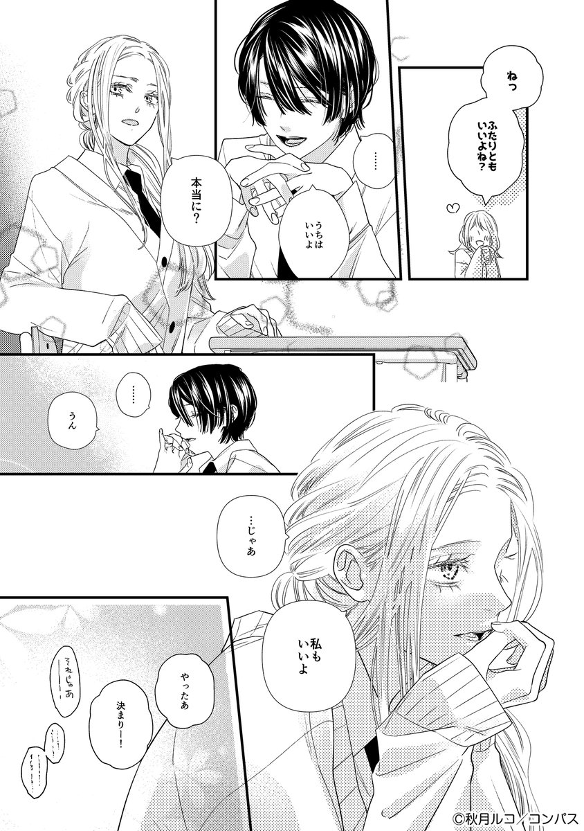 4/5) | こんぴぃ?@コンパスひよっこ漫画アシスタント さんのマンガ 