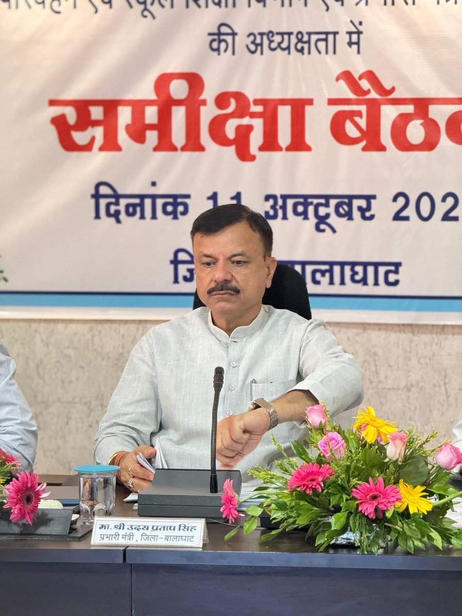 आज #बालाघाट कलेक्टर सभा ग्रह में प्रभारी मंत्री श्री <a href="/udaypratapmp/">Uday Pratap Singh</a> जी की अध्यक्षता में आयोजित समीक्षा बैठक में सहभागी की!!!