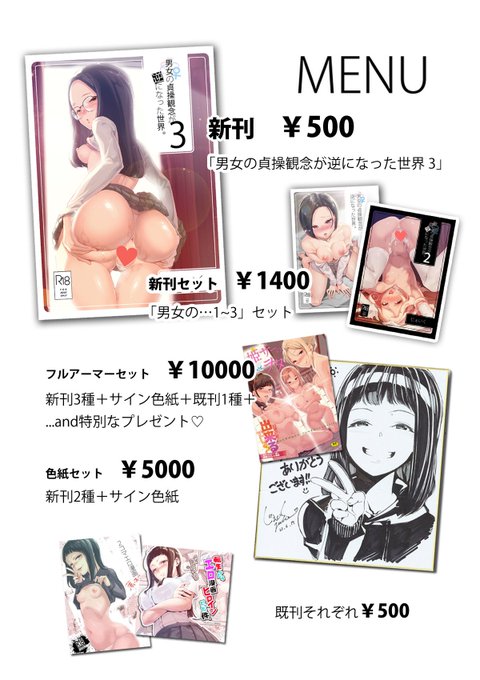 10/13コミック1お品書きでしゅ

B37a J9歌劇団でお待ちしておりましゅ 