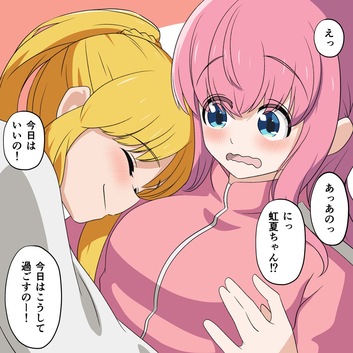 再掲:あまえんぼ虹夏ちゃん 