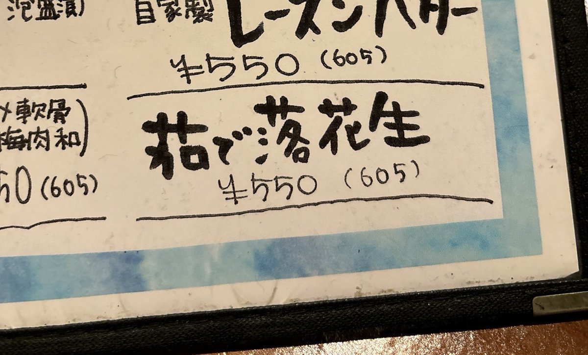 inb_Fjkw's tweet photo. この店めちゃセンスある https://t.co/aE6wMA48tT