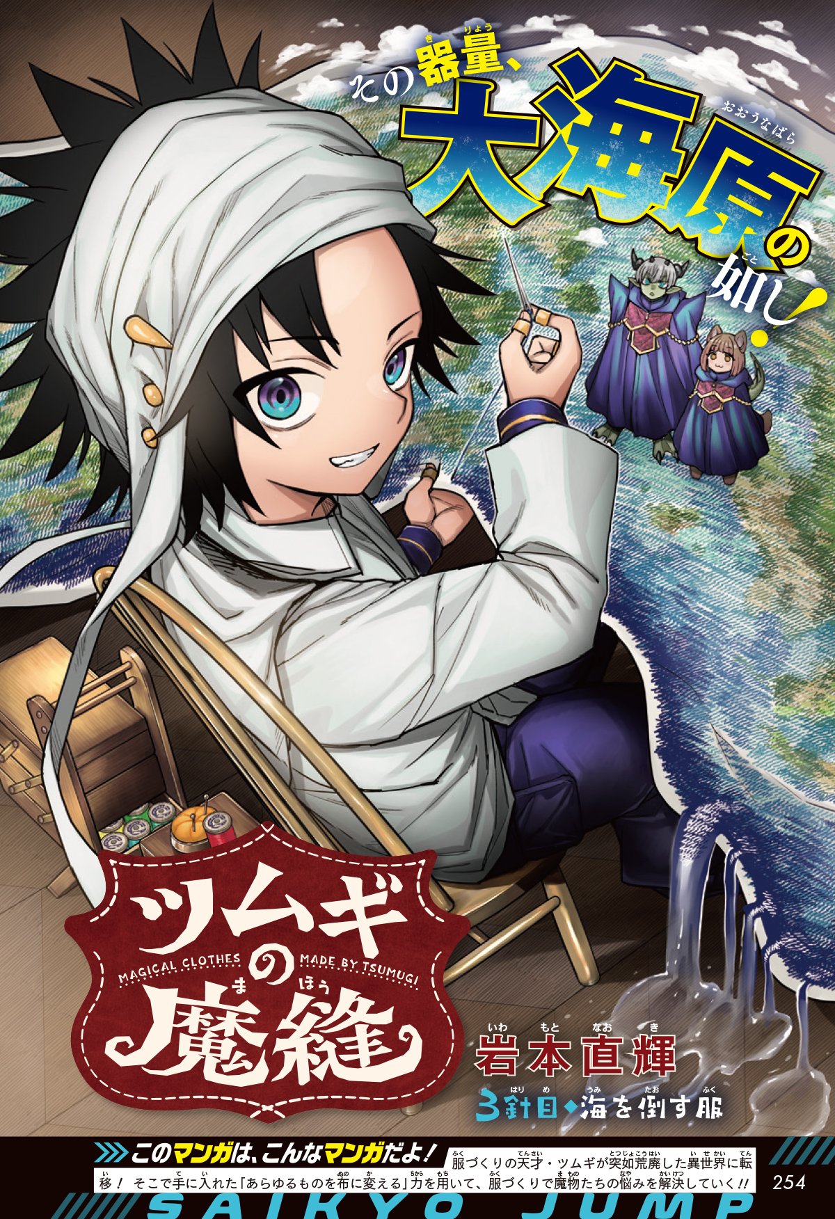 切り抜き有・付録なし】最強ジャンプ 9月号 速かっ