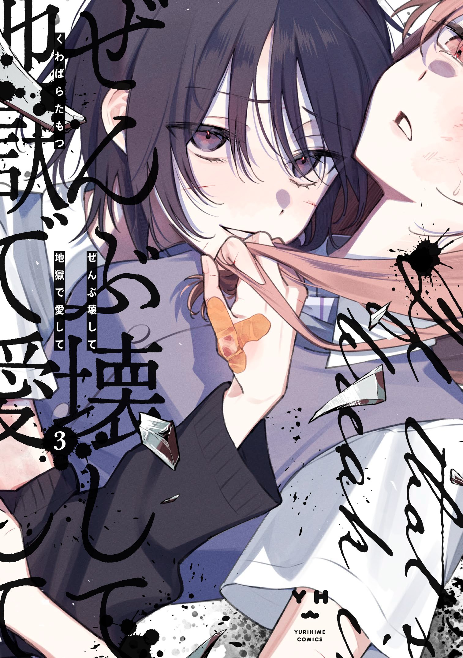 くわばら on X: 