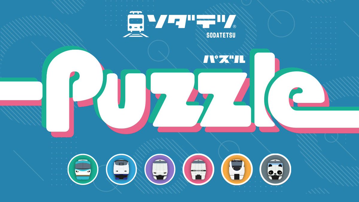 SODA_TETSU's tweet photo. 【ソダテツ ver,3.1.0大型アップデート】
いつもご利用ありがとうございます。
ソダテツがver,3.1.0へ大型アップデートしました‼

■ソダテツNFTマーケットついにリリース✨
大変長らくお待たせいたしました。ソダテツをNFTとして出品したり購入できる取引機能、『ソダテツNFTマーケット』をリリースしました‼
NFTマーケット公開を記念して特大キャンペーンを開催します‼
詳しくは紹介サイトをご覧ください。
https://t.co/66AsIr1ByR

■新機能『ソダテツパズル』実装‼
ソダテツをデッキ編成してパズルのハイスコアに挑む新機能『ソダテツパズル』を実装しました‼
改造や運転の待ち時間にぜひお楽しみください♥
レアドロップでめずらしいアイテムが手に入ることも？

■ソダテツハロウィン2024スタンピード開催‼
ハロウィンのヨークタウンに踊り狂うゾンビたちが大発生!?
スタンピード第2弾は、ハロウィンのホラーナイト‼

今後とも「 #ソダテツ 」をよろしくお願いいたします。