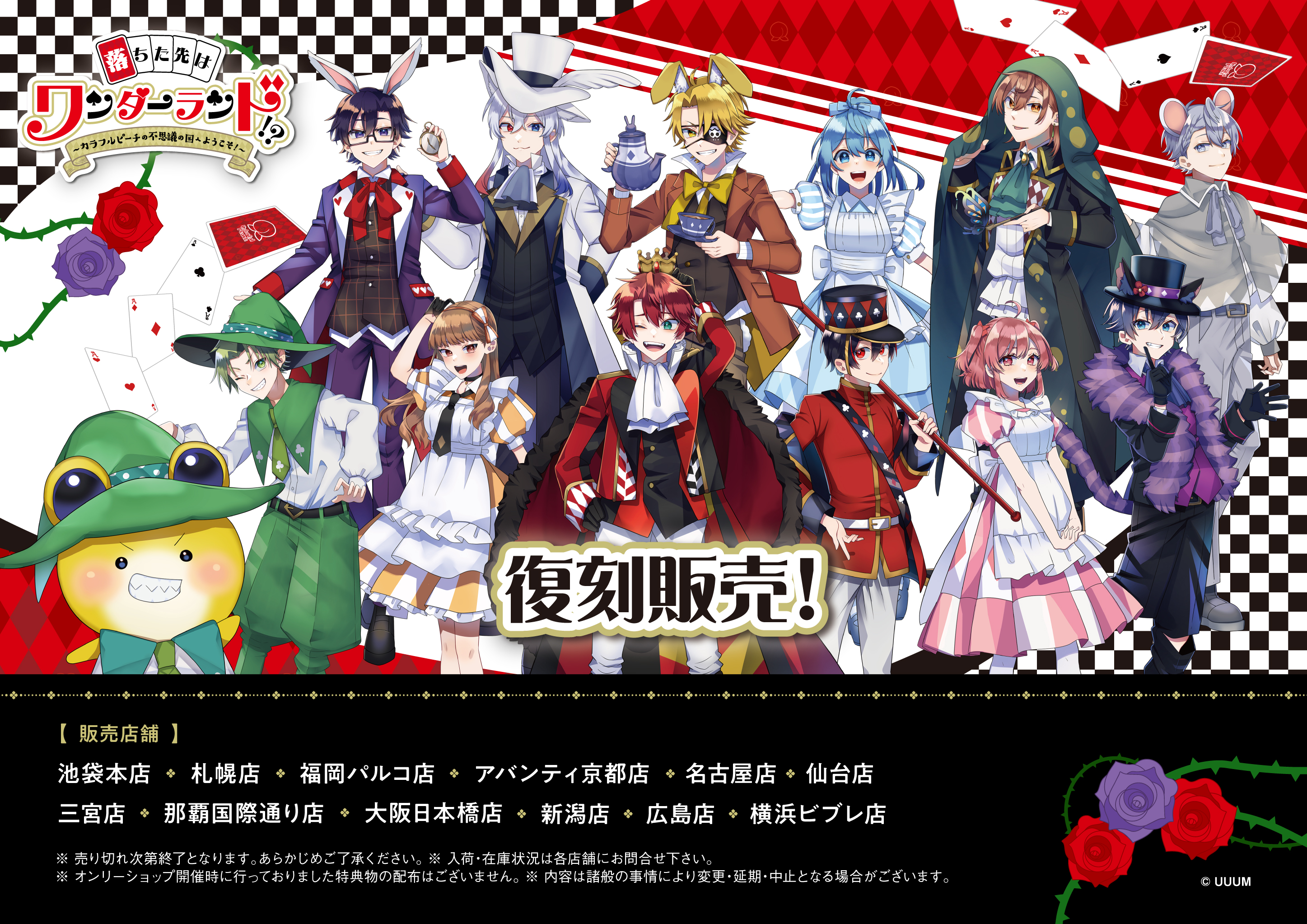 アニメイト大阪日本橋 on X: 