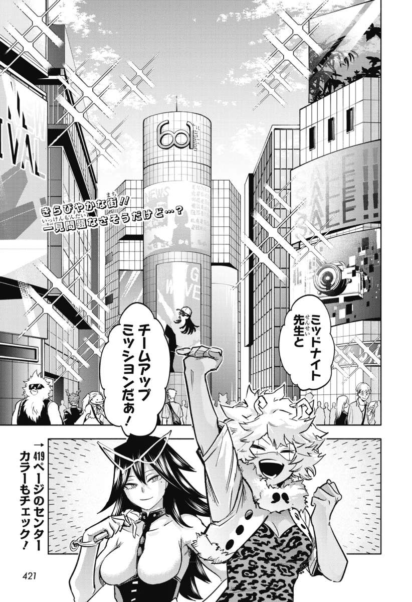 最強ジャンプ編集部 on X: 