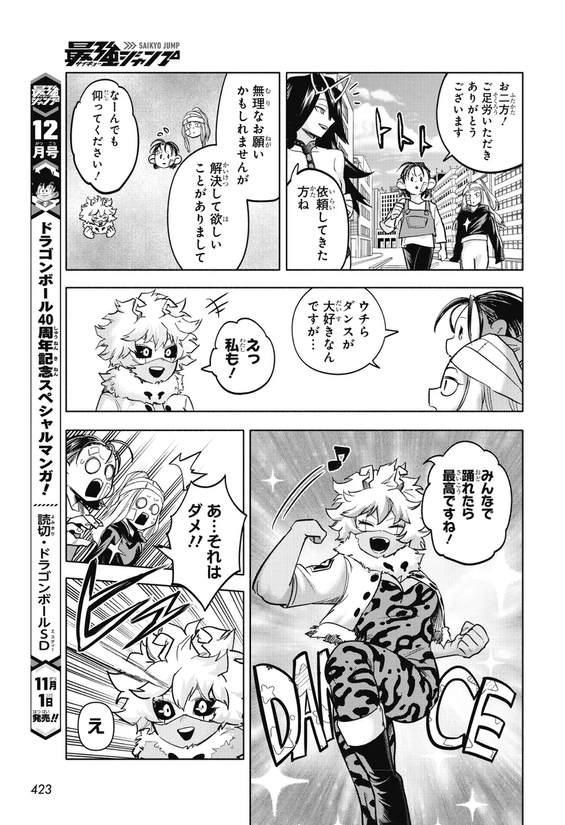 最強ジャンプ編集部 on X: 