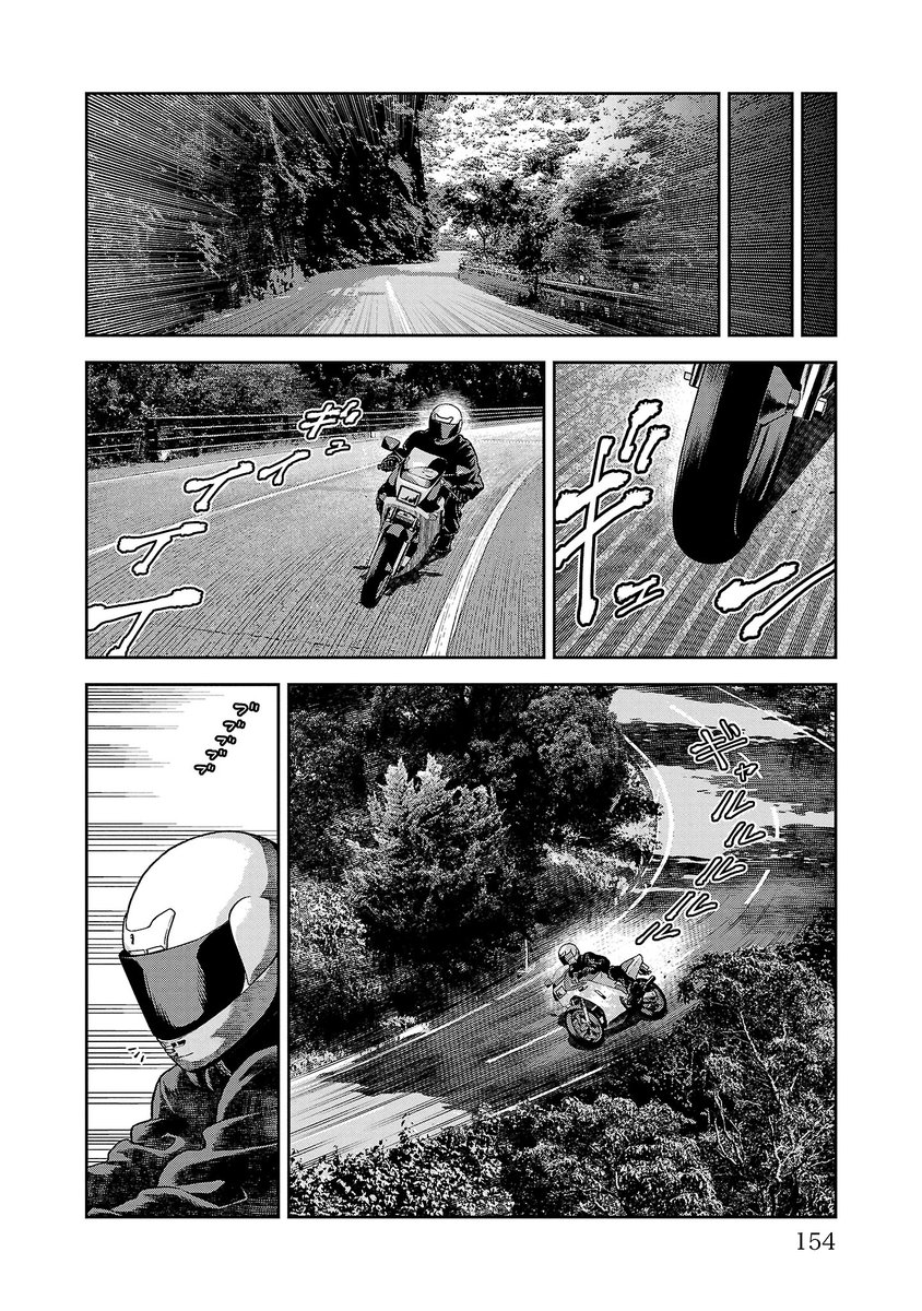 かわいい子猫とバイクでツーリングしていただけなのに(3/4) 