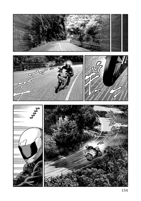 かわいい子猫とバイクでツーリングしていただけなのに(3/4) 