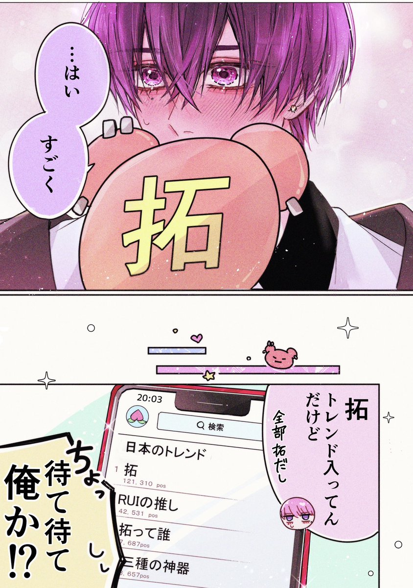 ヤンキー、推しに推される。 | 広瀬りさ さんのマンガ | ツイコミ(仮)