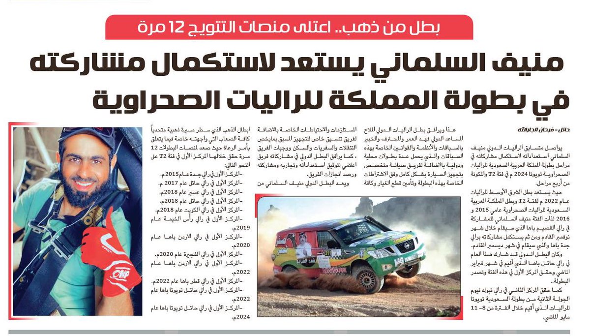 رياضة - الجزيرة tweet media