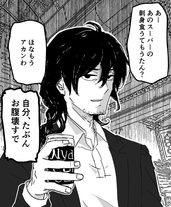 西成のおじさん 