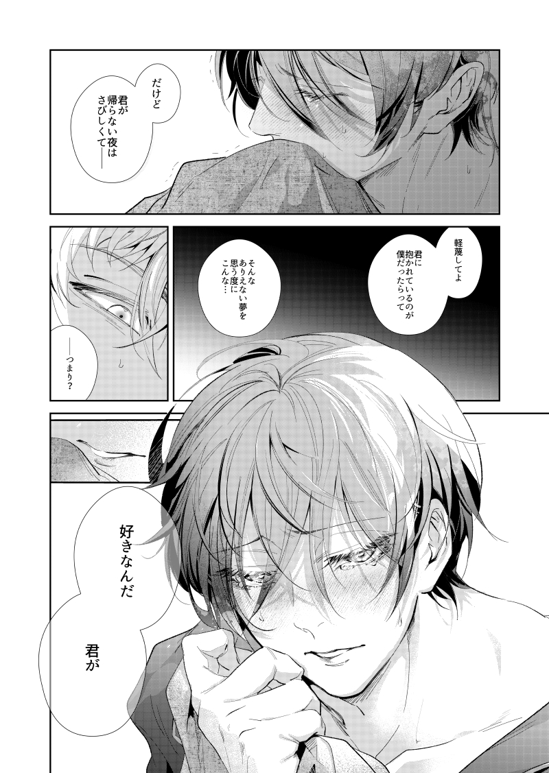 「歌わせろ、お前を」一話(4/7) 