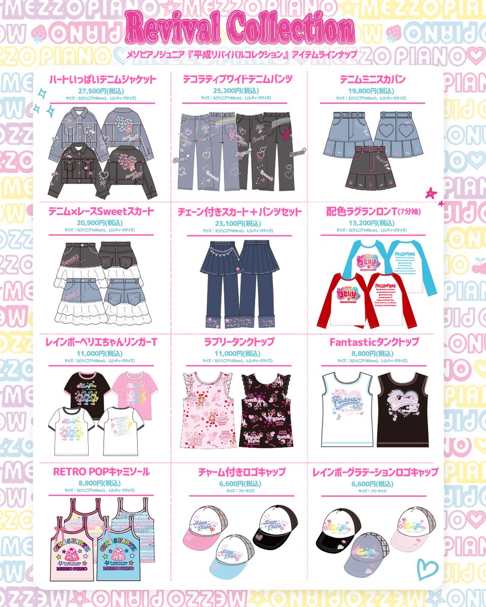 平成リバイバルコレクション』の受注販売が決定✨ 【受注期間】 2024年