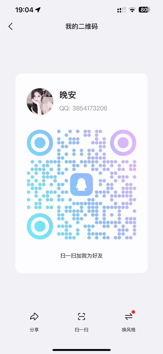 不视频或线下约勿加，想白嫖勿扰 https://t.co/W9WFpUE5vW