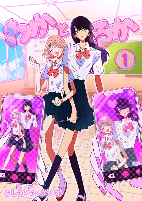 @moshikabastudio わかとるか1、2巻もよろしくお願いいたします🙇‍♂️
Kindle(https://t.co/U38c6weHo5) 