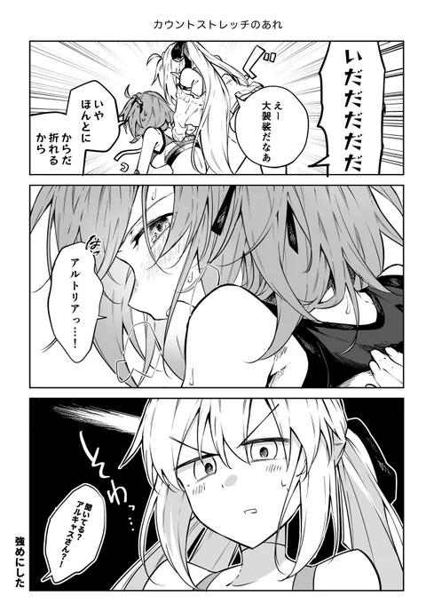 アルキャスぐだ♀ 目覚めてる 