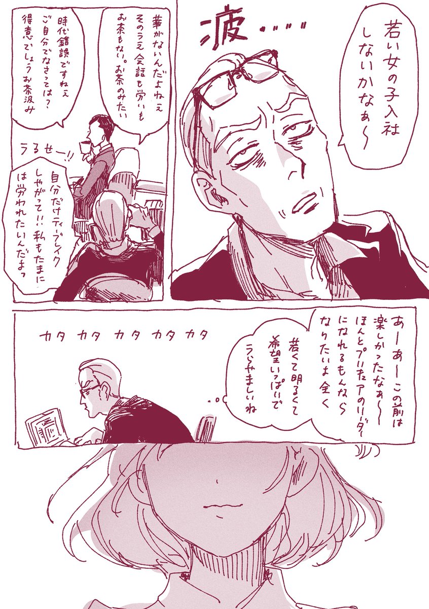 ブンのぞ…?ブンカワ…?
なんか気まずい空気になっちゃった
#ブンビーカンパニー 