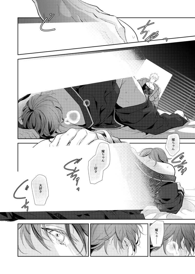 「歌わせろ、お前を」一話(3/7) 