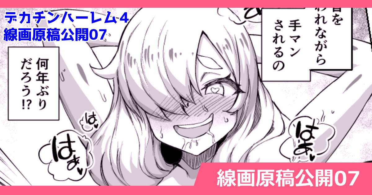 支援サイトを更新しました!
一足先に原稿の進捗を読む事ができます!
FANBOX
https://t.co/ZJZS9sR68V
Fantia
https://t.co/xTwdEStbry
Ci-en
https://t.co/NRKrizg5Xw 