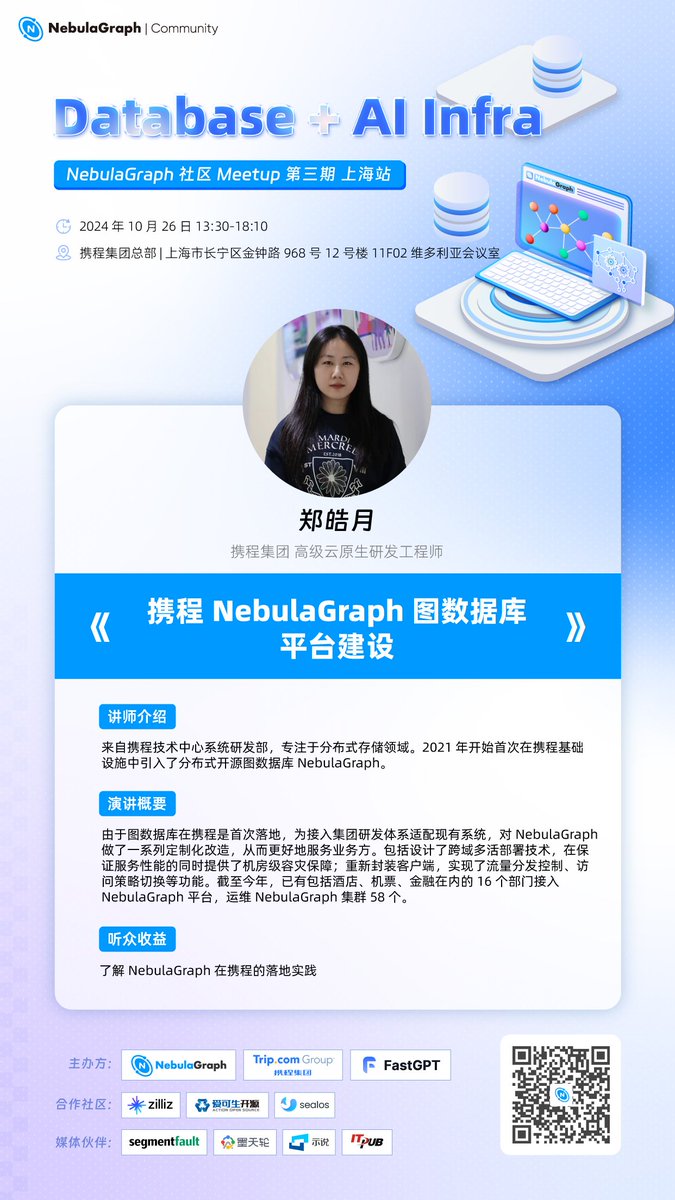 dinah_zhang's tweet image. On October 26th, the #Nebulagraph community is hosting an event at #Ctrip. Join us to explore best-in-class #GraphDatabase applications in financial #RiskManagement and gain insights into Ctrip&apos;s strategies for #scaling Nebulagraph clusters.