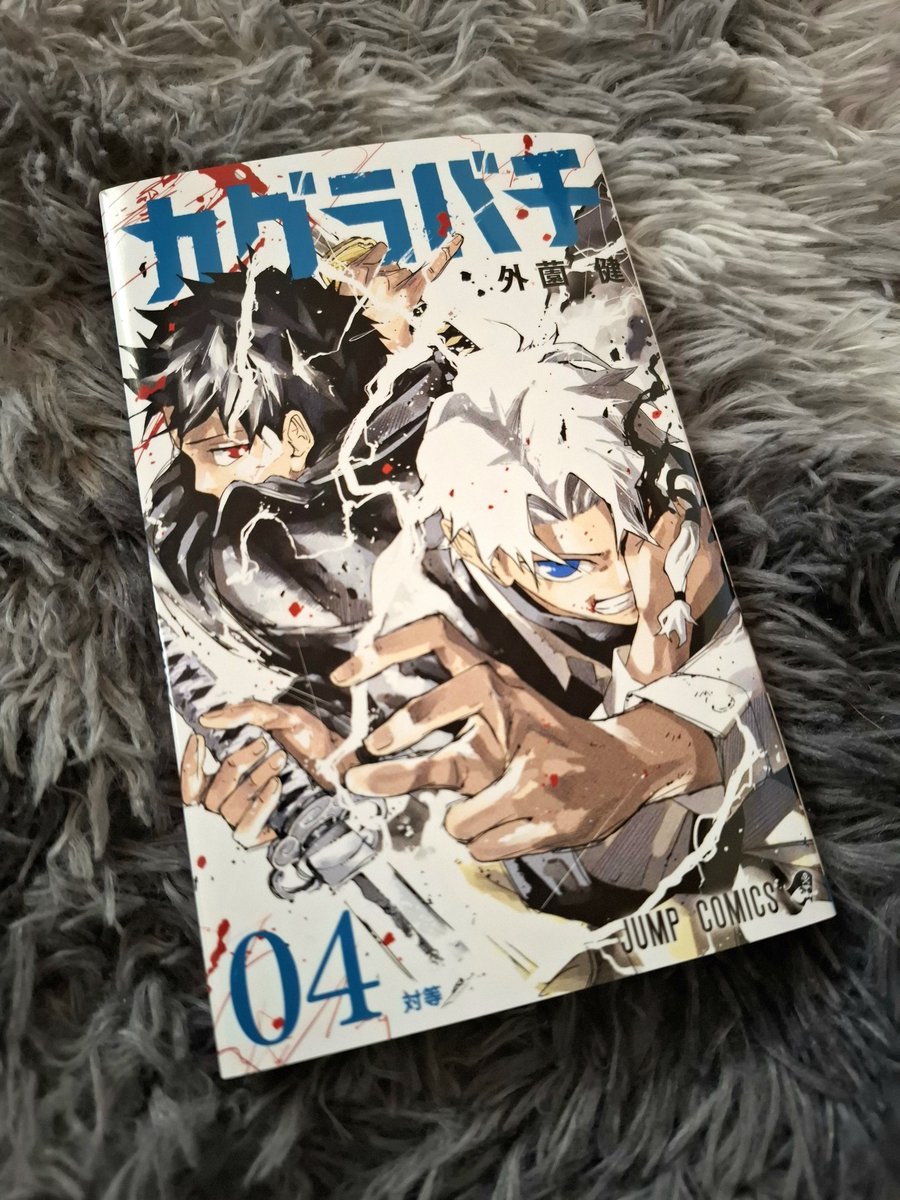 Er1cKun's tweet photo. Volume 4 de カグラバチ em mãos, que capa linda! 🥰 #Kagurabachi #カグラバチ @brkagurabachi https://t.co/AwyUHBNG2f