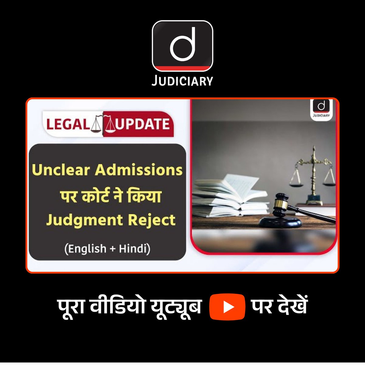 Law_Drishti's tweet image. Order XII Rule 6 | Code of Civil Procedure, 1908 | Supreme Court
.
वीडियो लिंक - youtube.com/watch?v=76f1Ut…
.
#OrderXIIRule6 #CodeofCivilProcedure #SupremeCourt #DrishtiJudiciary