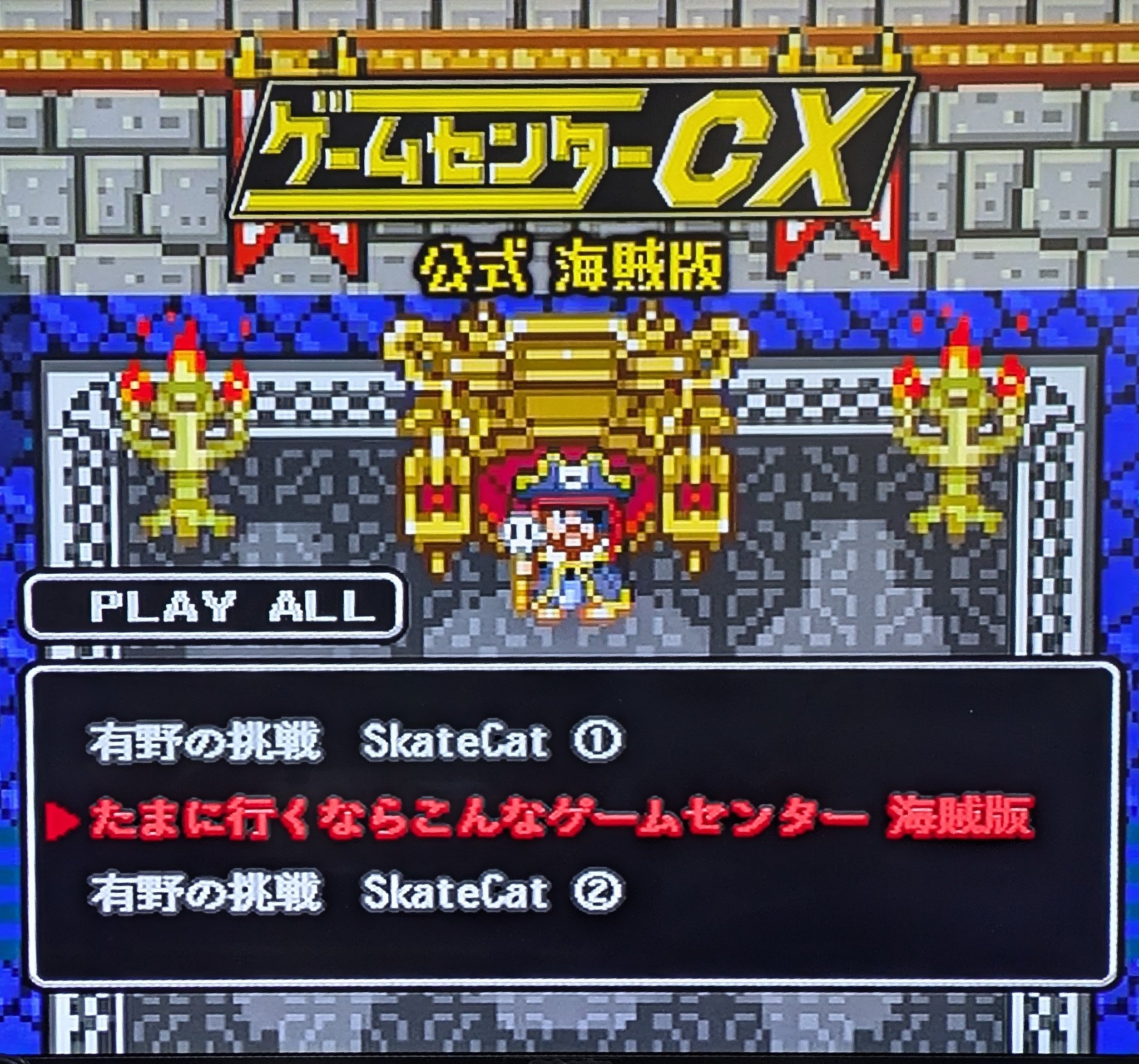 ゲームセンターCX チャーハン皿 ゲームセンターCX チャーハン皿 公式