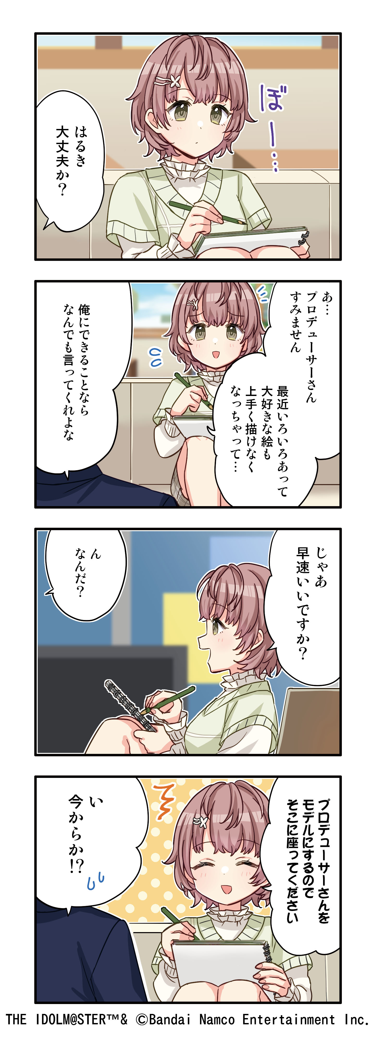 くじ引き堂　コメティック　シャニマス　郁田はるきセット4 郁田 はるき いくた はるき ｜ enza対応ゲーム「アイドル