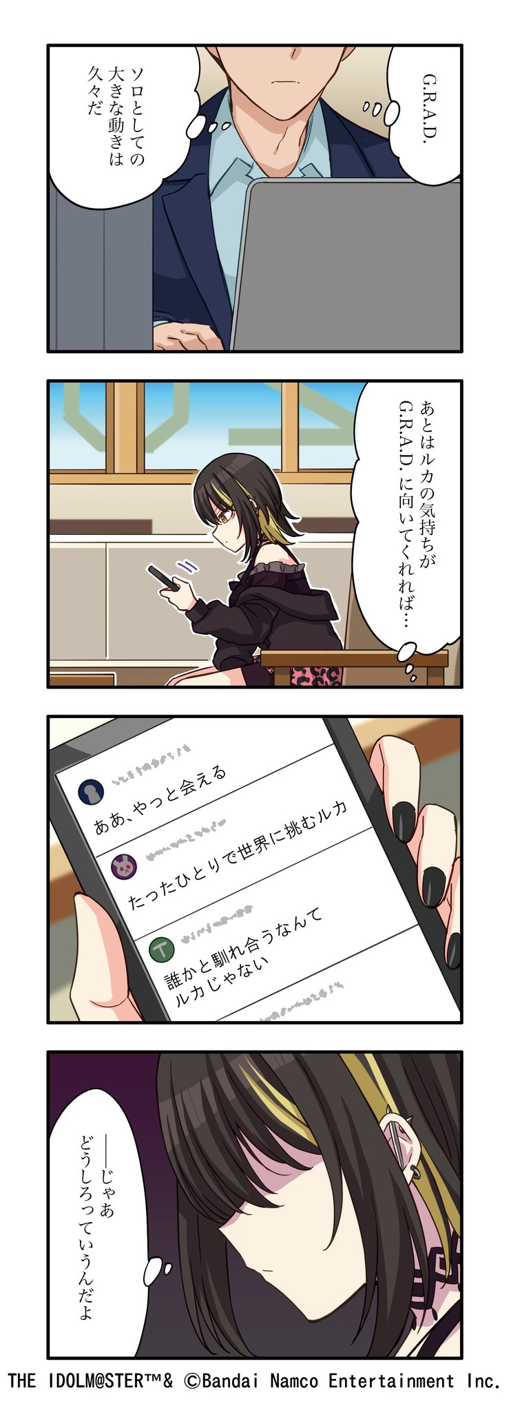 渦と淵 ｜ 283PRODUCTION STYLE ｜ アイドルマスター シャイニー