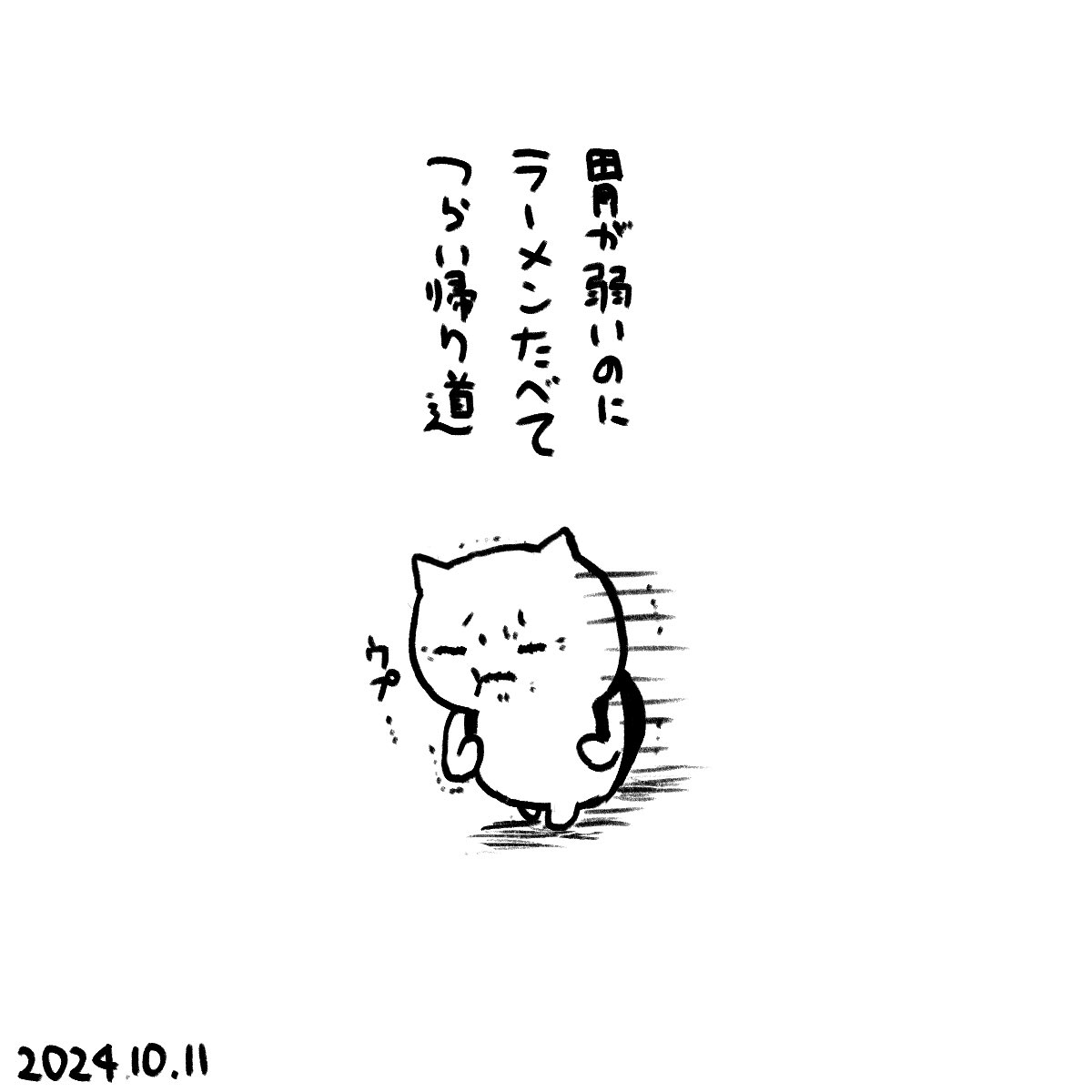 日記 