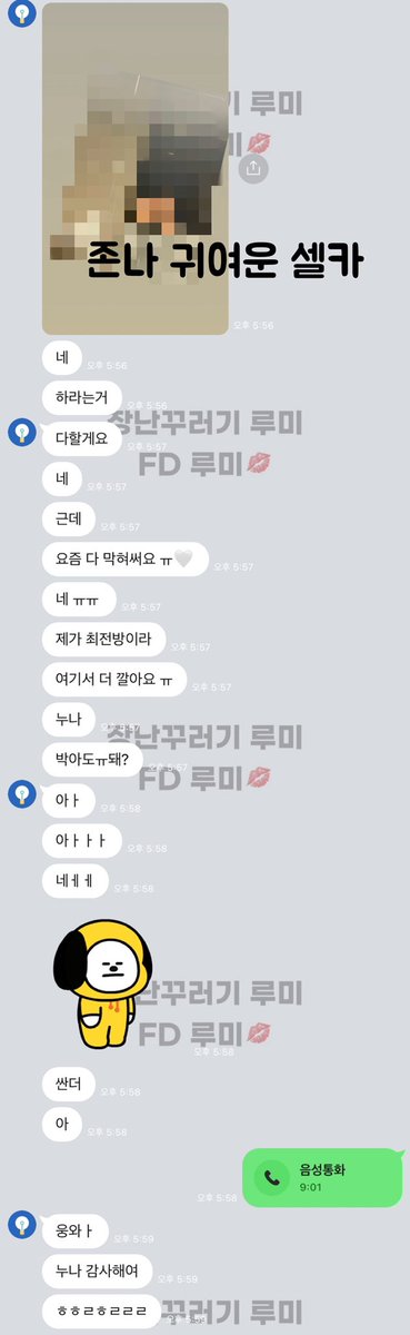 FD 루미💋 (펨돔, 핀돔, 온플) tweet media