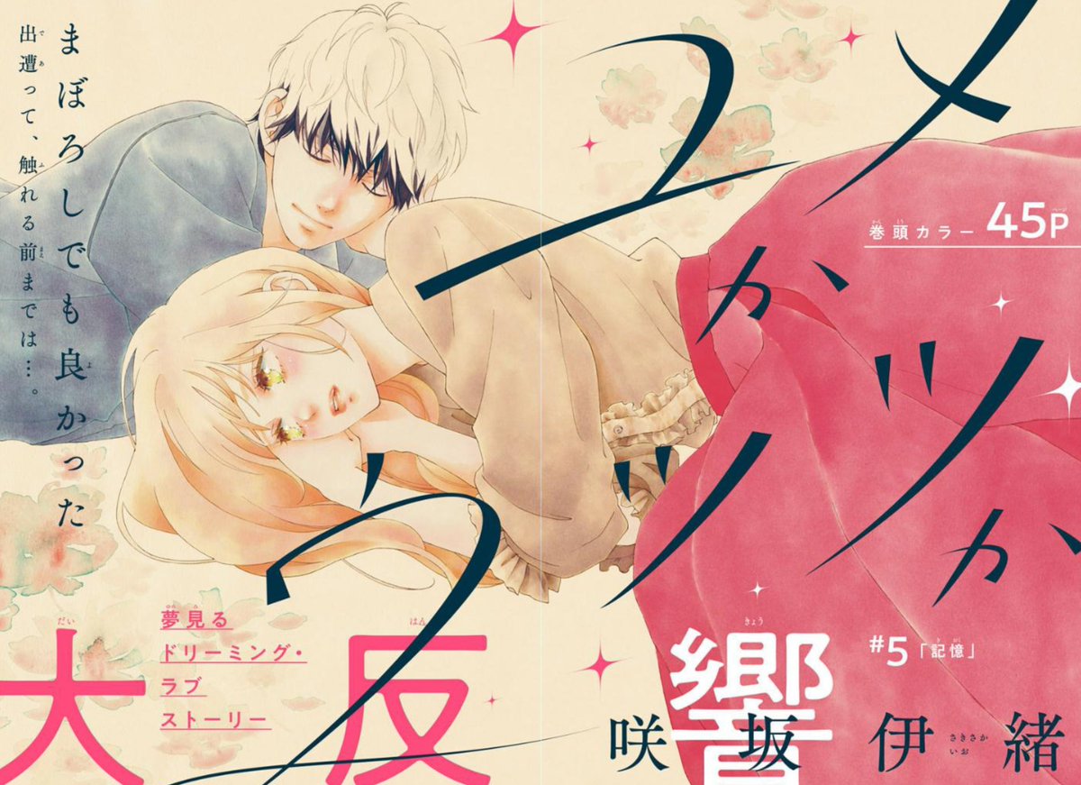 Color page "Yume ka Utsutsu ka" by Sakisaka Io (Ao Haru Ride)

Iroha, siswi kelas 1 yang pemalu, masih belum bisa bergaul meski sudah dua bulan sekolah. Setiap istirahat, ia selalu menemui kakak kelas di halaman, dan mereka menyimpan sebuah rahasia...