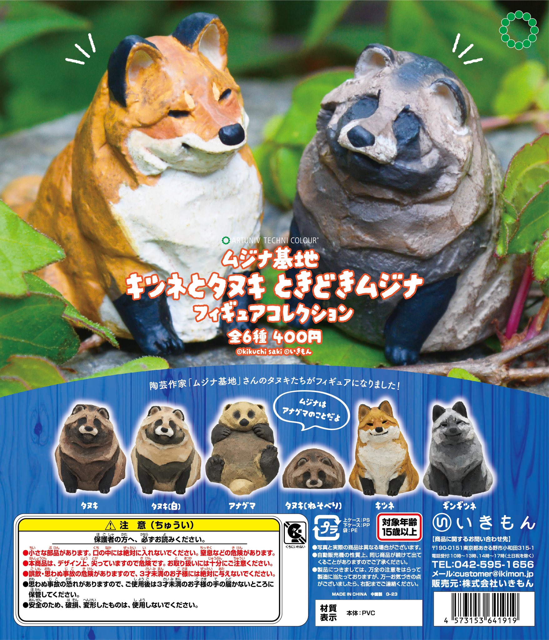 円山動物園オフィシャルショップ on X: 