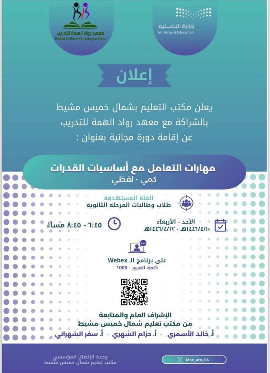 علي العاصمي (@alimosa1111) on Twitter photo 